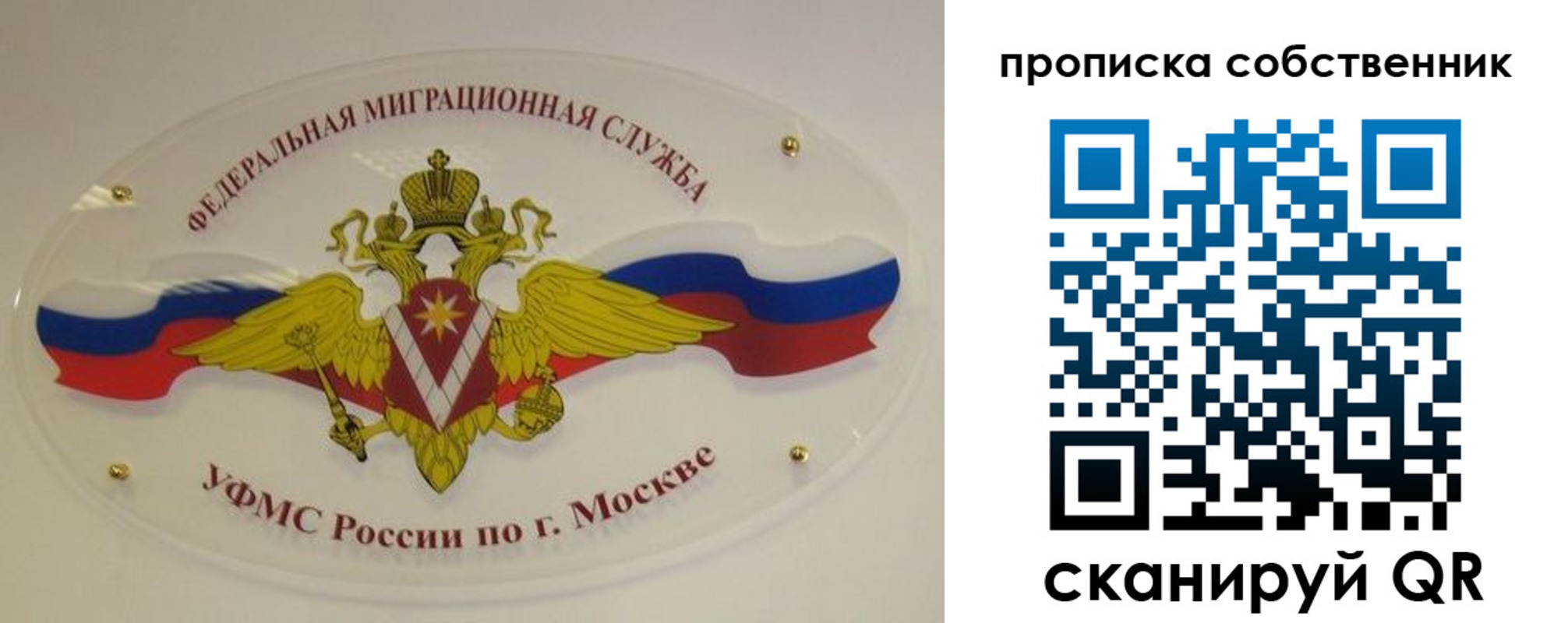 прописка 2025 в Охе