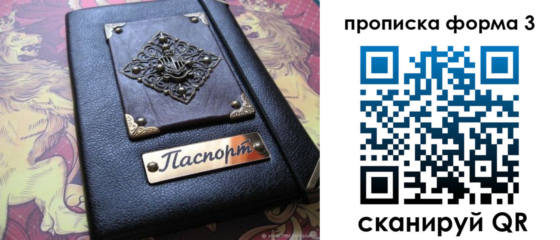 временная регистрация собственник в Охе