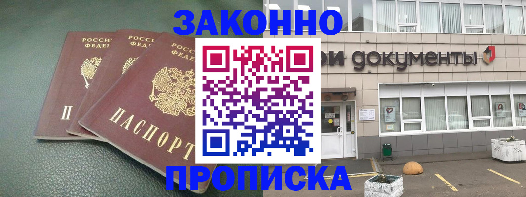 временная регистрация в квартире в Охе