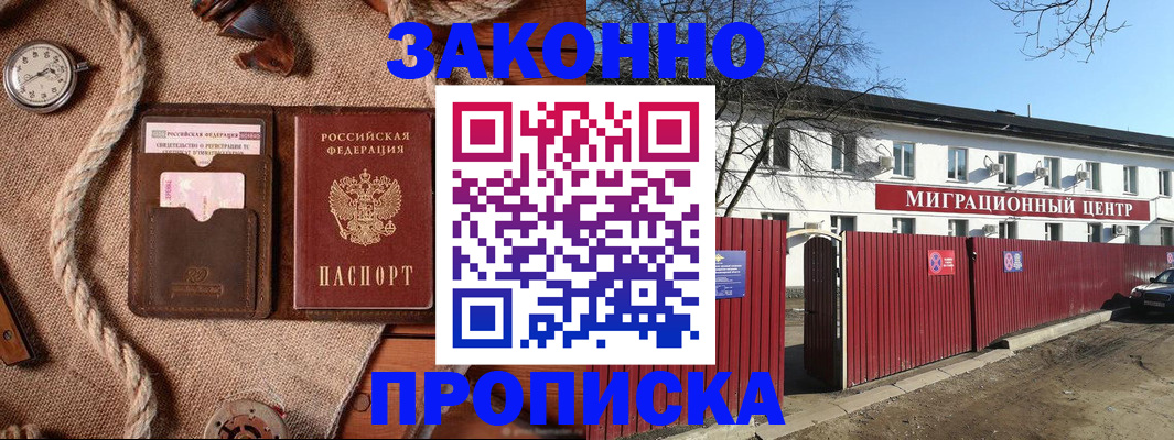 прописка поиск в Охе