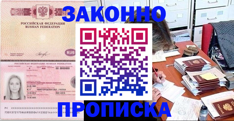 найти адрес прописки в Охе