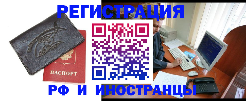 прописка паспорт в Охе