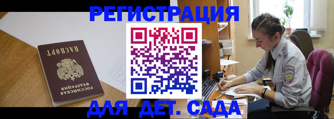 временная регистрация законно в Охе