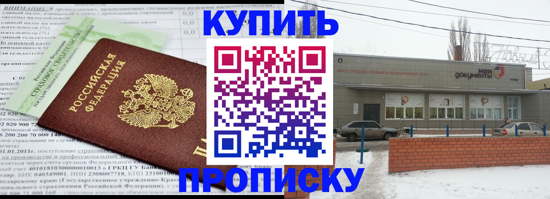 прописка для работы в Охе