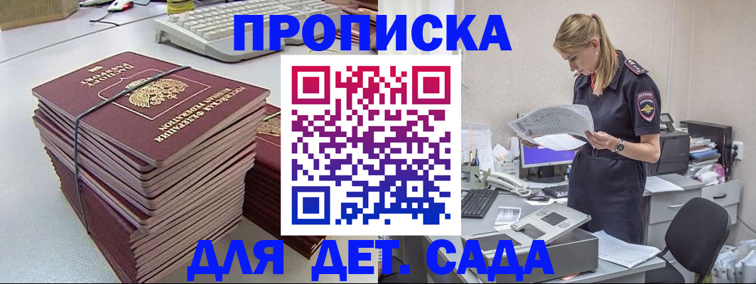 временная прописка в Охе