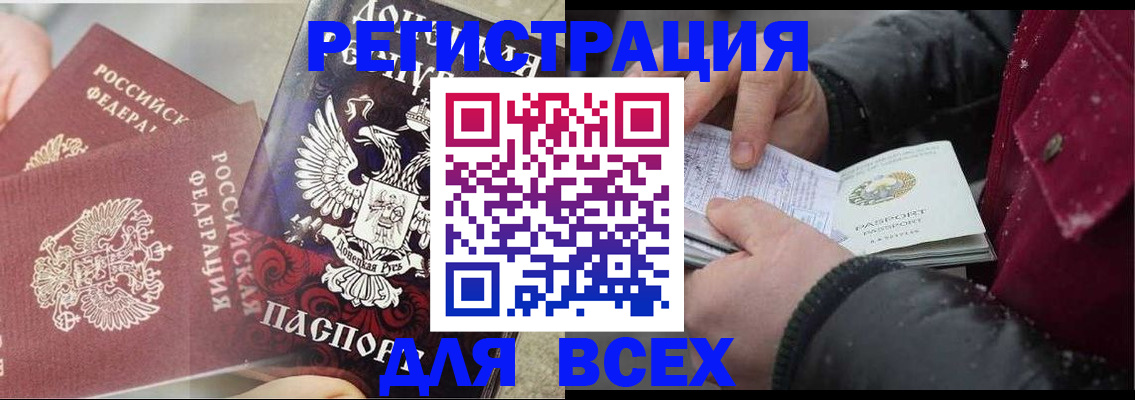 прописка в квартире в Охе